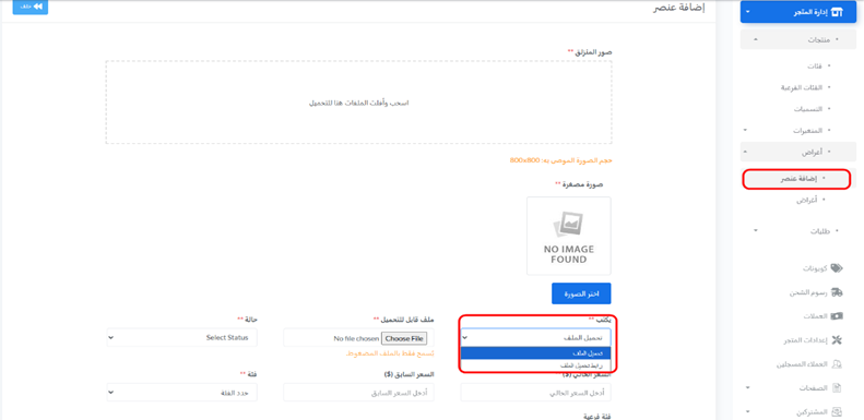 إضافة منتج رقمي — الخطوة 2