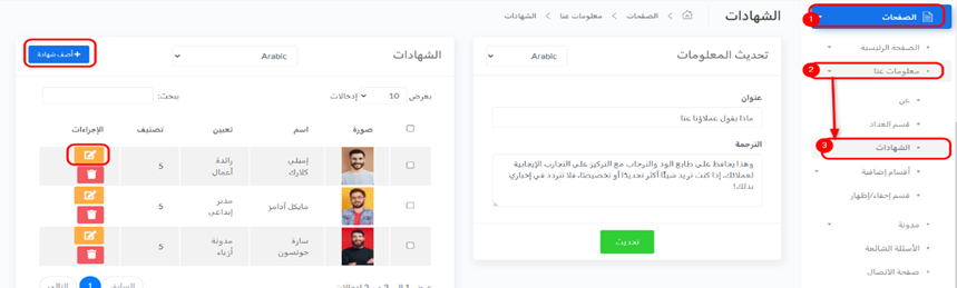 إضافة رأي جديد — الخطوة 1