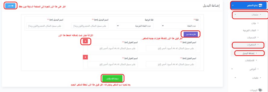 خيارات المنتج — الخطوة 1