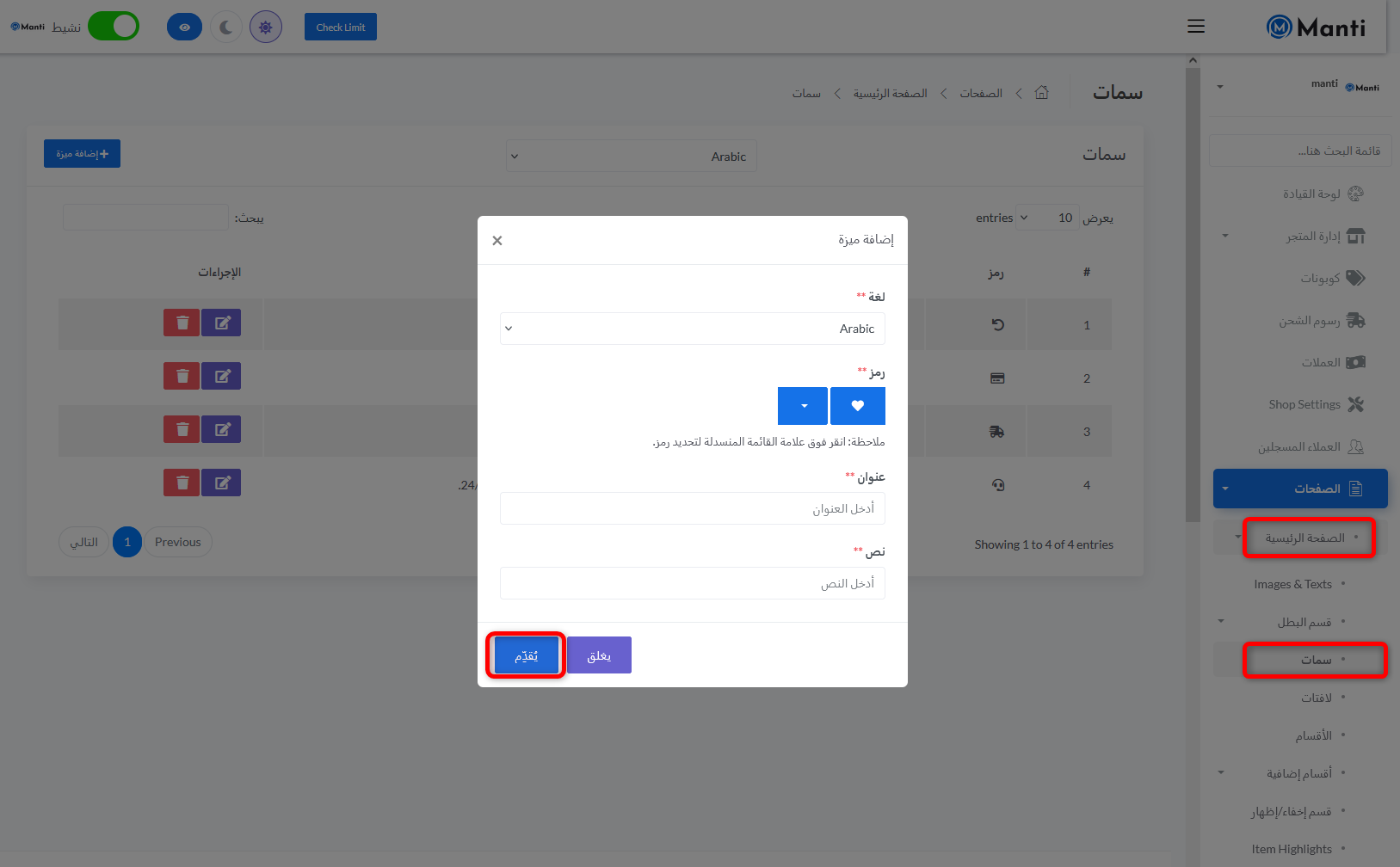 إضافة ميزة — الخطوة 1