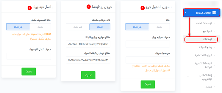 المكونات الإضافية — الخطوة 1